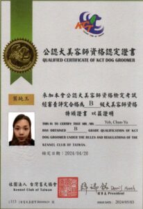 葉純玉