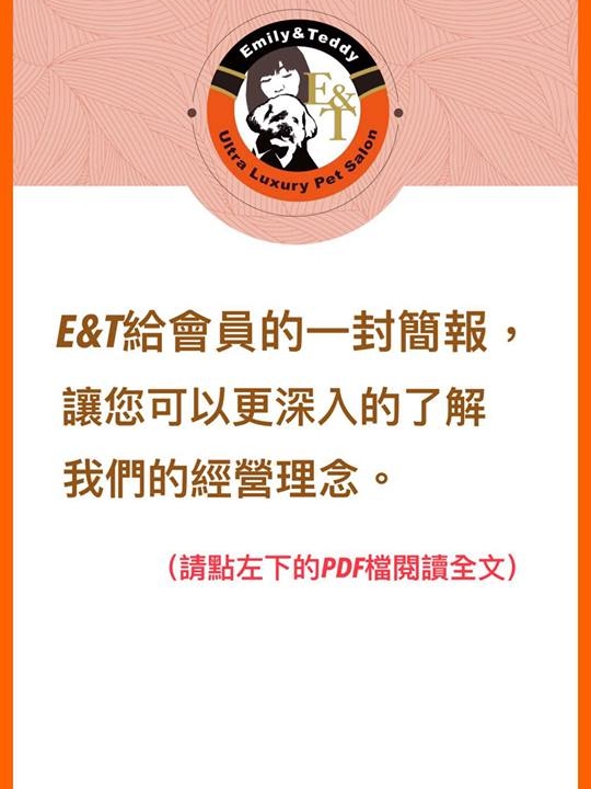 2018年12月 給會員的一封簡報